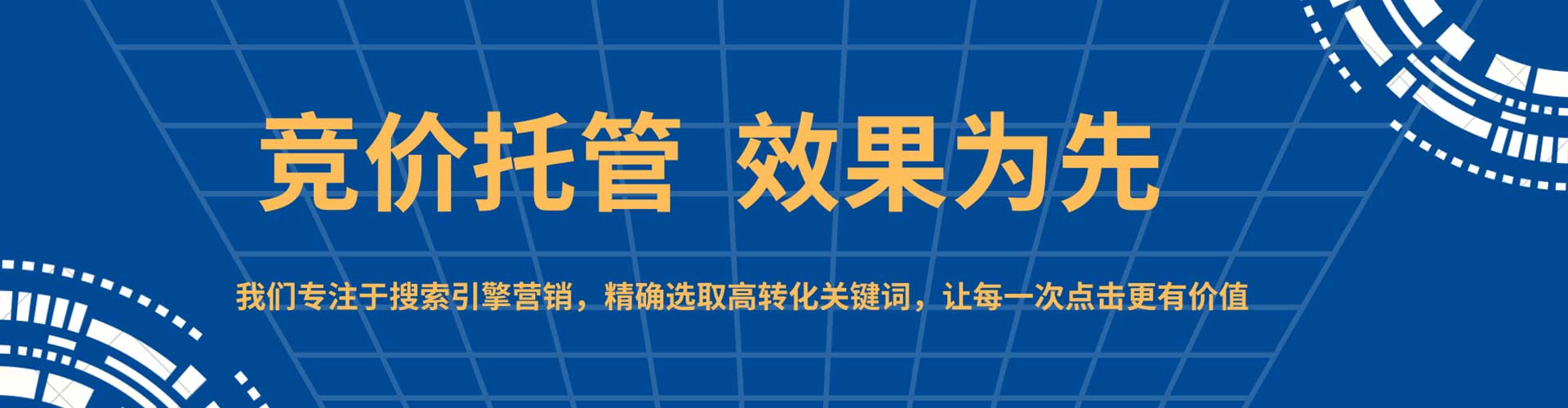 高阳百度sem