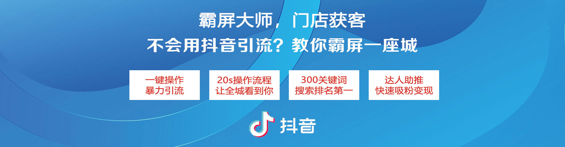 高阳信息流投放